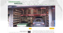 Desktop Screenshot of keshavarzservice.com