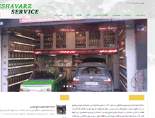 Tablet Screenshot of keshavarzservice.com